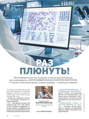 cover image of Раз плюнуть!